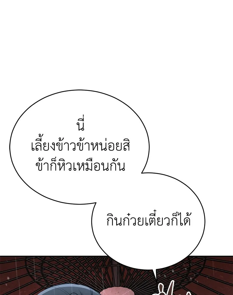 กำปั้นราชันคืนชีพ ตอนที่ 13 รูปที่ 49