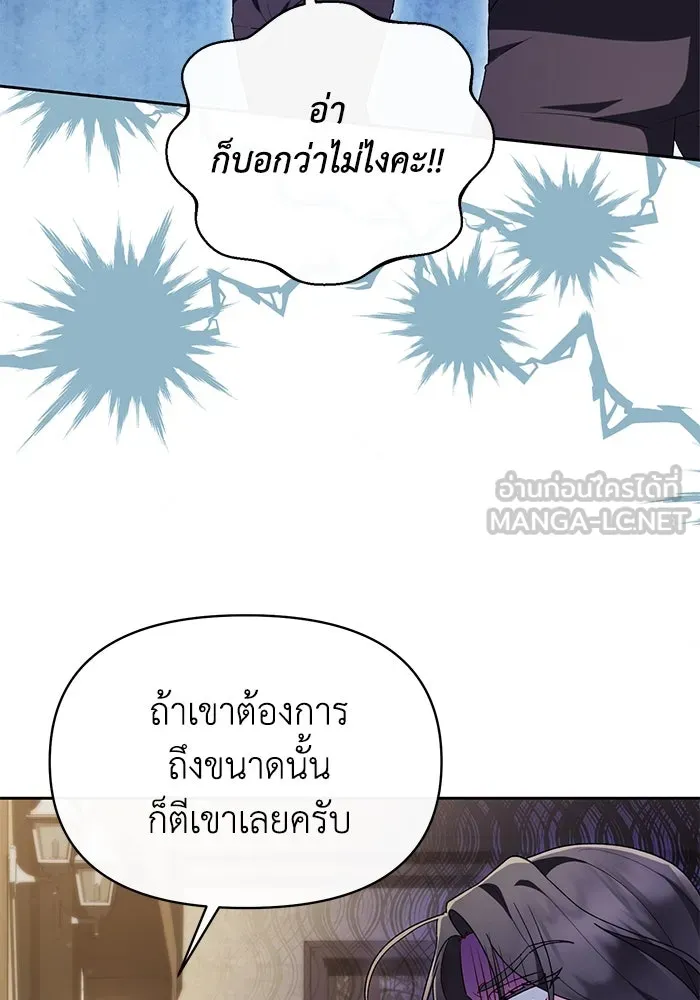 อยู่ดี ๆ ก็มีนางเอกนิยายเป็นเพื่อนบ้าน ตอนที่ 48 รูปที่ 54