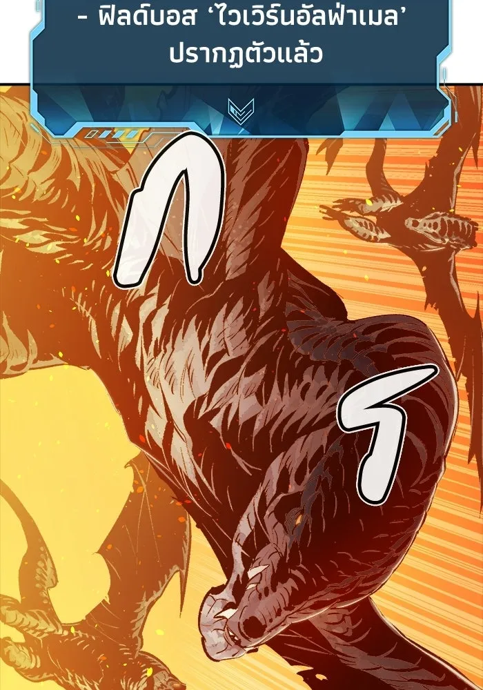 The Lone Necromancer ตอนที่ 13 รูปที่ 97