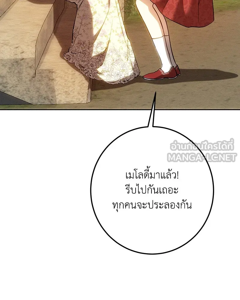 เจ้าหญิงคลั่งแห่งวังหลวง ตอนที่ 150 (ตอนจบ) รูปที่ 111