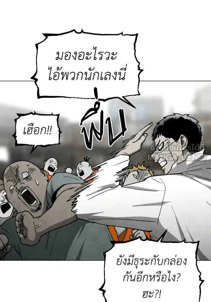 FOG LAND ตอนที่ 34 รูปที่ 54