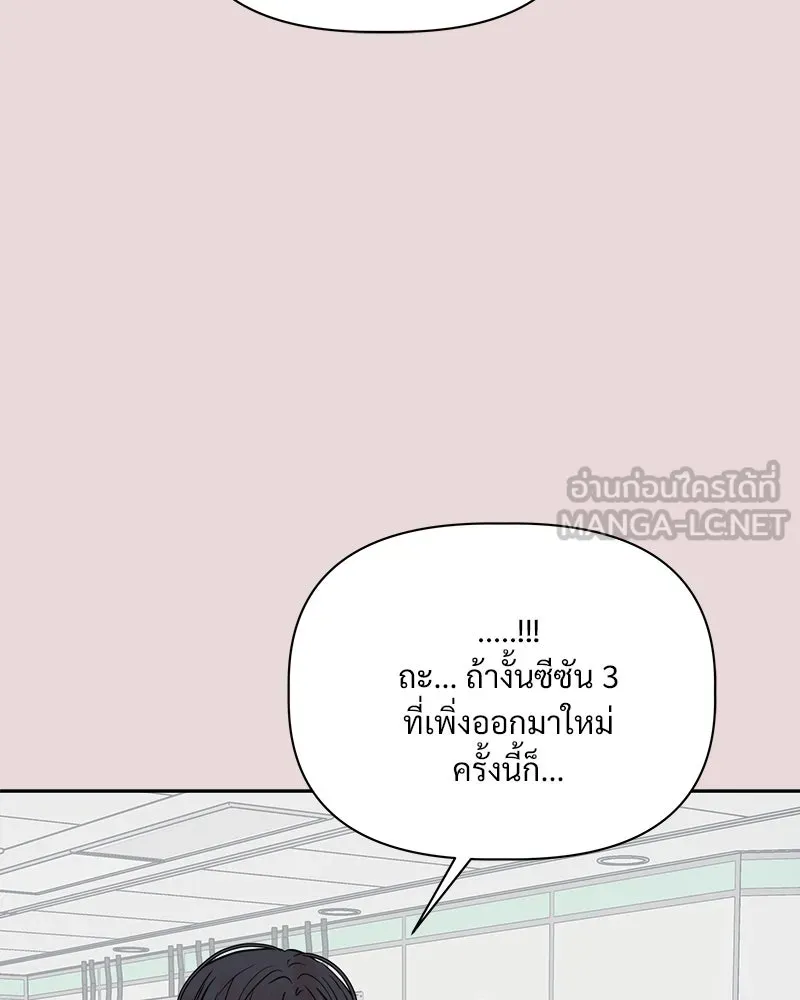 รักนี้ไม่ต้องมีเซนส์ ตอนที่ 12 รูปที่ 54