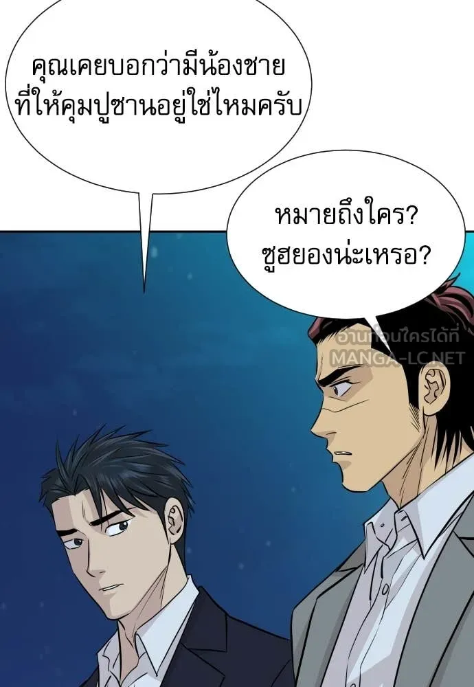 หลานอัจฉริยะ ตอนที่ 70 รูปที่ 46