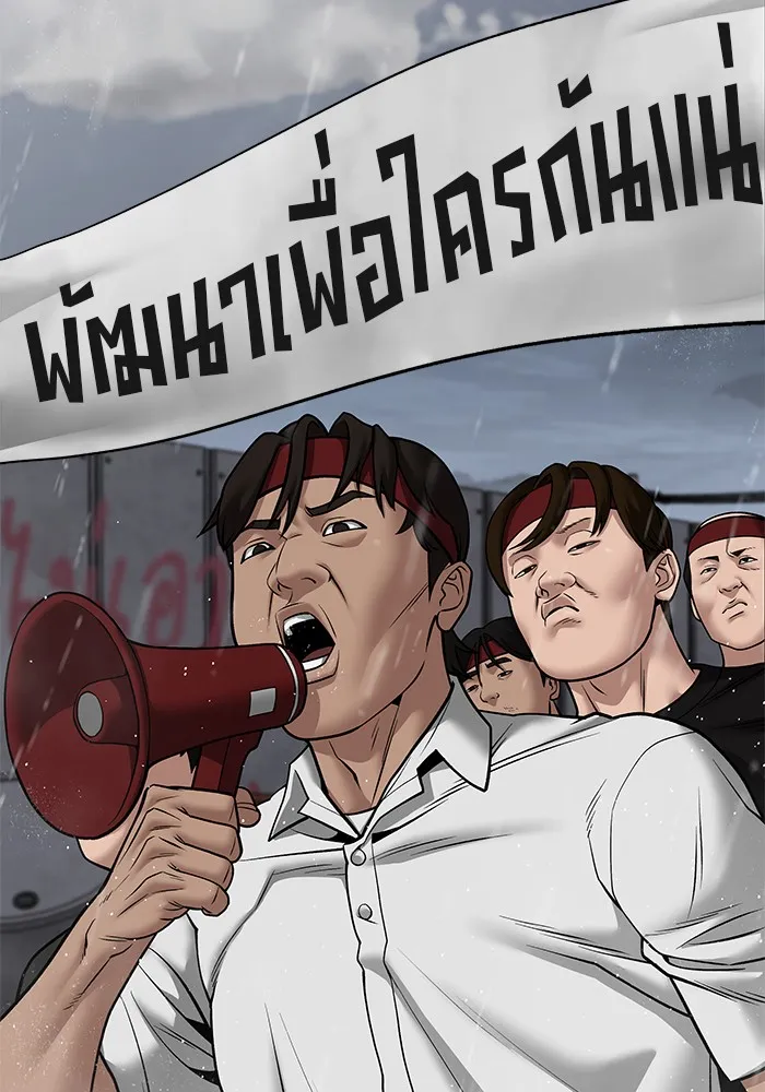 เลวฟาดเลว ตอนที่ 108 รูปที่ 52