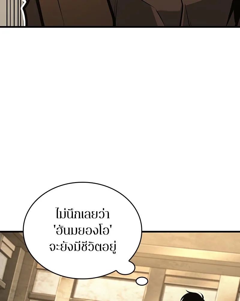 Omniscient Reader อ่านชะตาวันสิ้นโลก ตอนที่ 39 กำแพงลึกลับ (1) รูปที่ 38