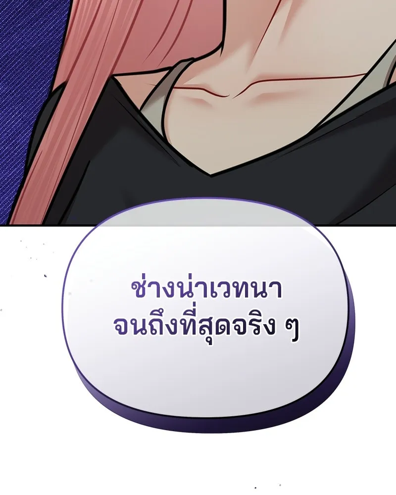 จ้า แม่คนสวย ตอนที่ 50 รูปที่ 5