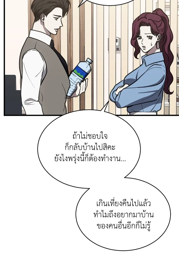 ชีวิตรักฉบับเดจาวู ตอนที่ 38 รูปที่ 25