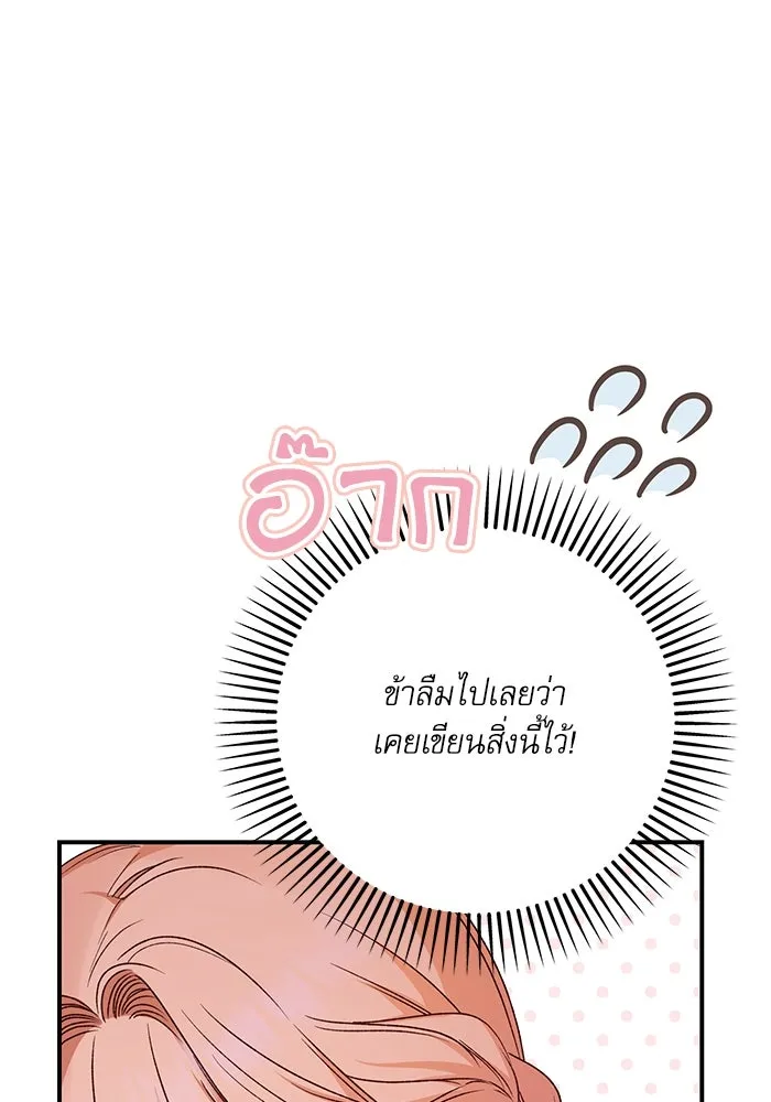 เกิดใหม่คราวนี้ ขอเป็นคนดีดูสักครั้ง ตอนที่ 85 รูปที่ 68