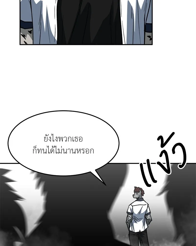 โรงเรียนสัตว์กินเนื้อ ตอนที่ 82 รูปที่ 70