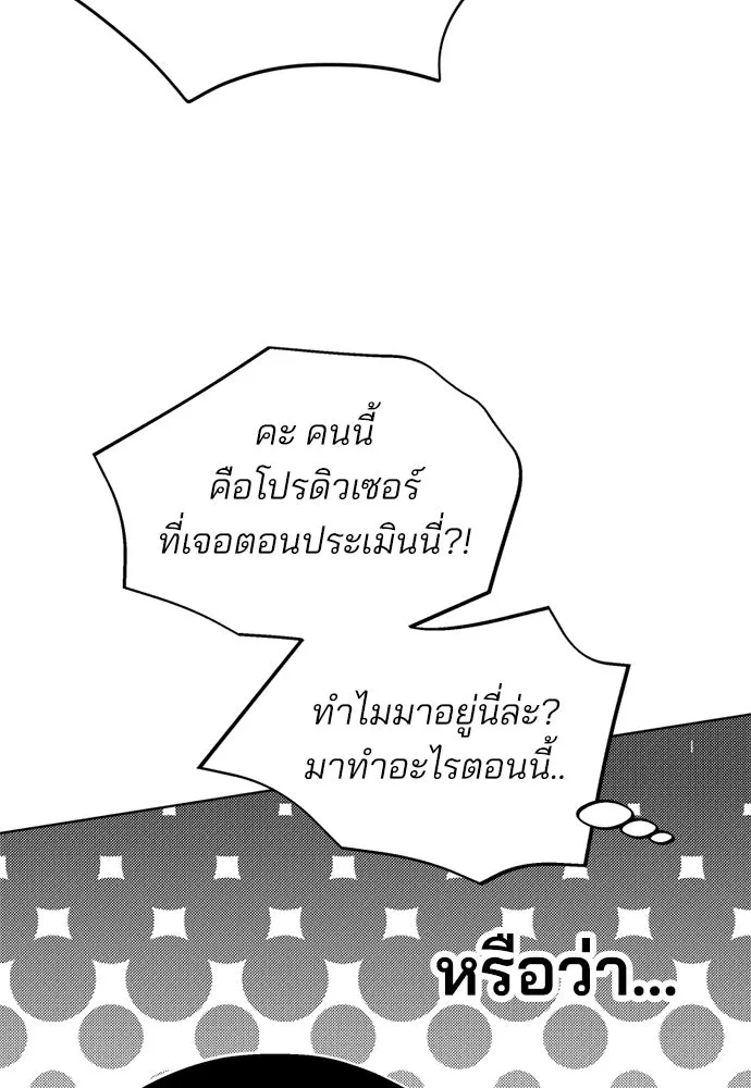 สวยเองนักเลงพอ ตอนที่ 59 รูปที่ 76