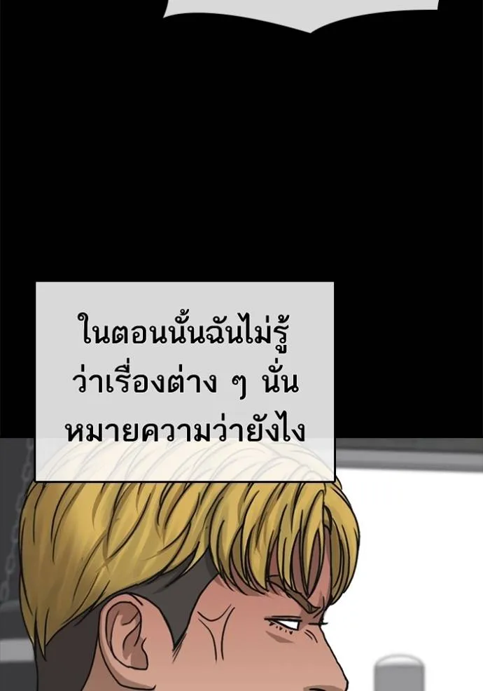 ชีวิตเวรเอ๊ย ตอนที่ 50 รูปที่ 53