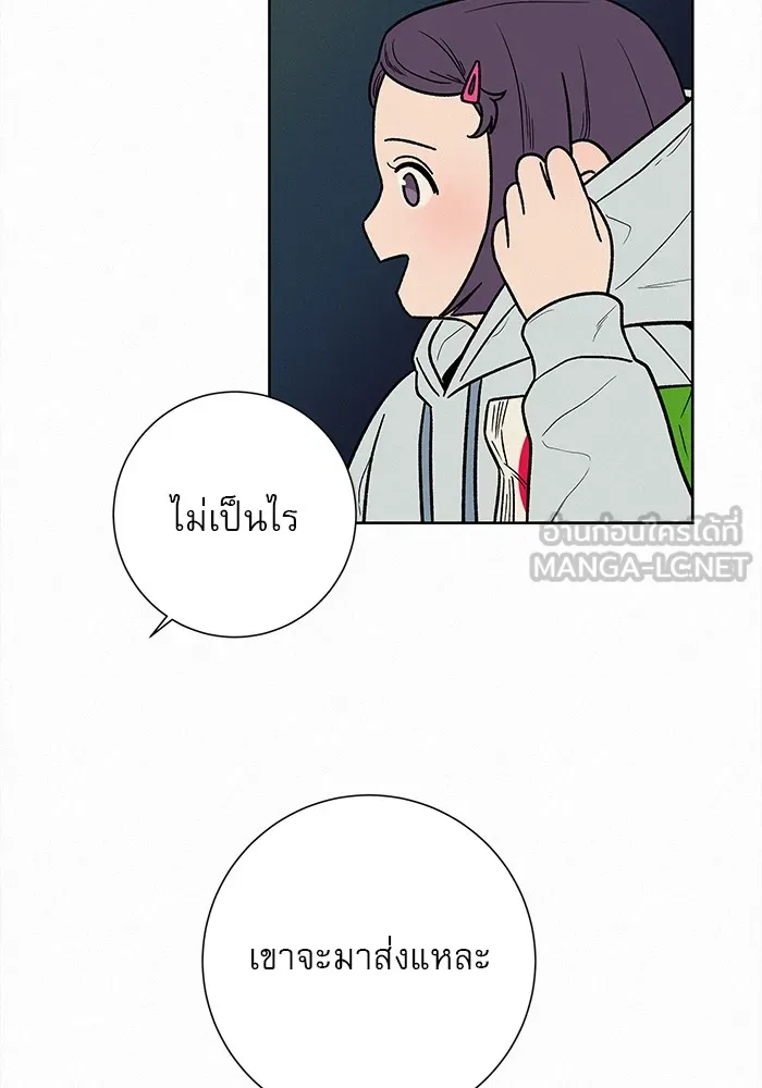 ปฏิบัติการรักวุ่นหัวใจ ตอนที่ 2 รูปที่ 24