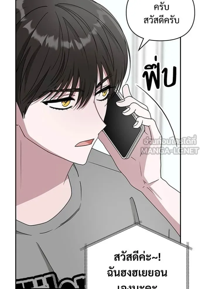 ฉันเนี่ยนะ ตอนที่ 6 รูปที่ 74