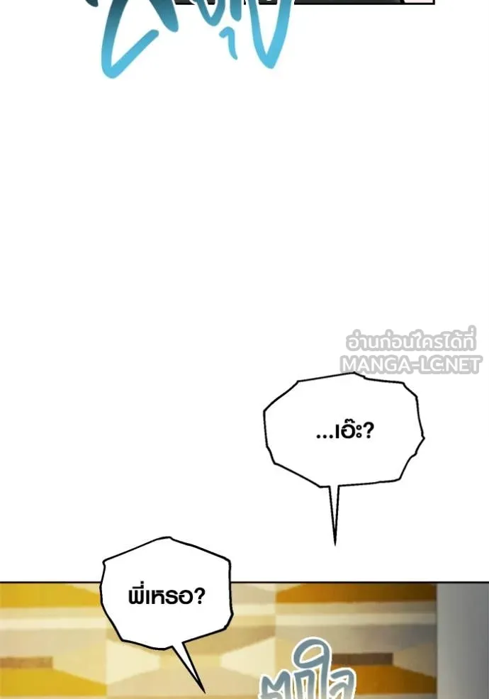 ออร่าดาราอัจฉริยะ ตอนที่ 66 รูปที่ 130