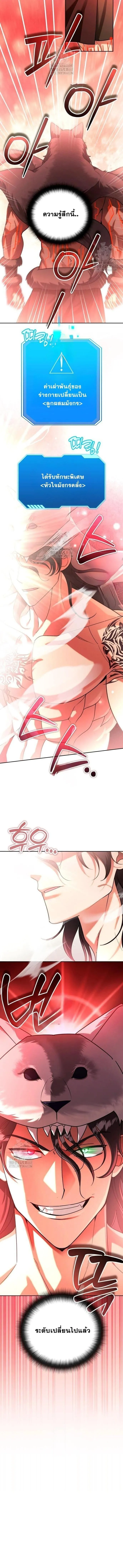 Sovereign of the Infinite Clones ร_างโคลนของฉ_นกำล_งกลายเป_นตำนาน ตอนที่ ตอนที่ 58 รูปที่ 12