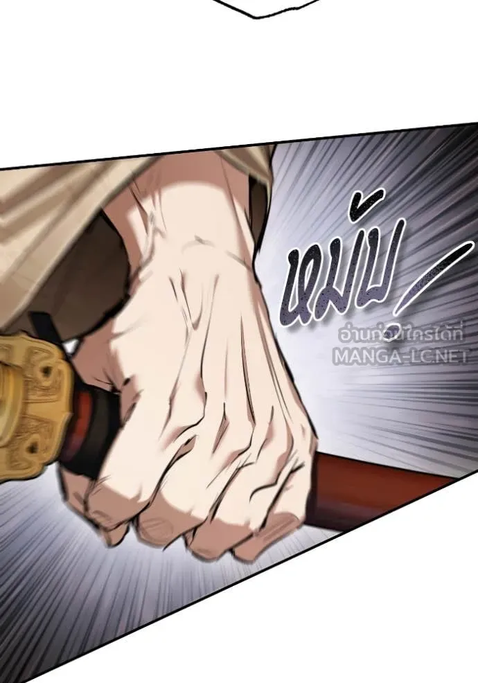 ยามหมาป่าทมิฬ ตอนที่ 56 รูปที่ 47