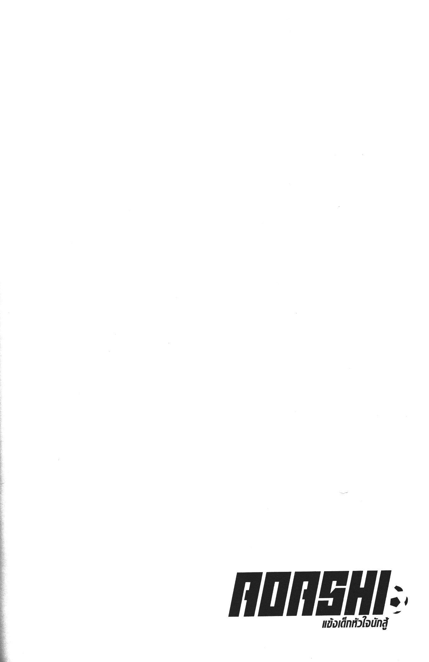 Manga-lc-com อ่านมังงะ อ่านการ์ตูน ออนไลน์ ฟรี Ao Ashi แข้งเด็กหัวใจนักสู้ ตอนที่ 1 2 3 4 5 6 7 8 9 10 11 12 13 14 ฟรี ไม่มีโฆษณา Manga-lc - อ่าน มังงะ อ่าน การ์ตูน ออนไลน์ อ่านมังงะ ฟรี