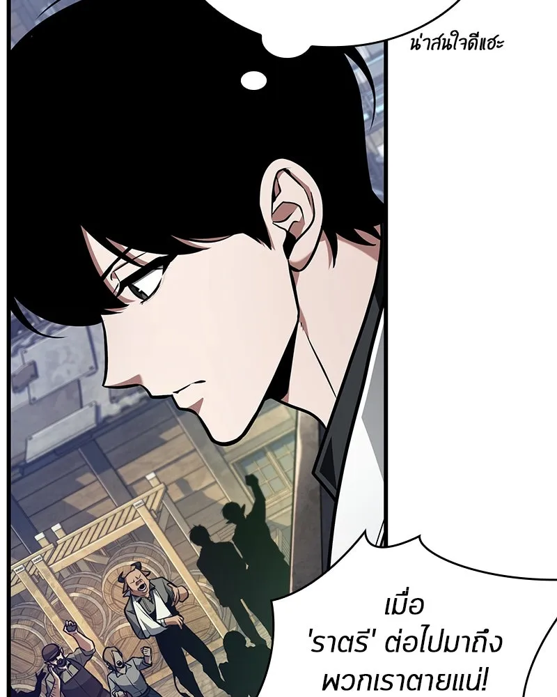 Omniscient Reader อ่านชะตาวันสิ้นโลก ตอนที่ 38 นักปฏิวัติตัวปลอม (5) รูปที่ 98