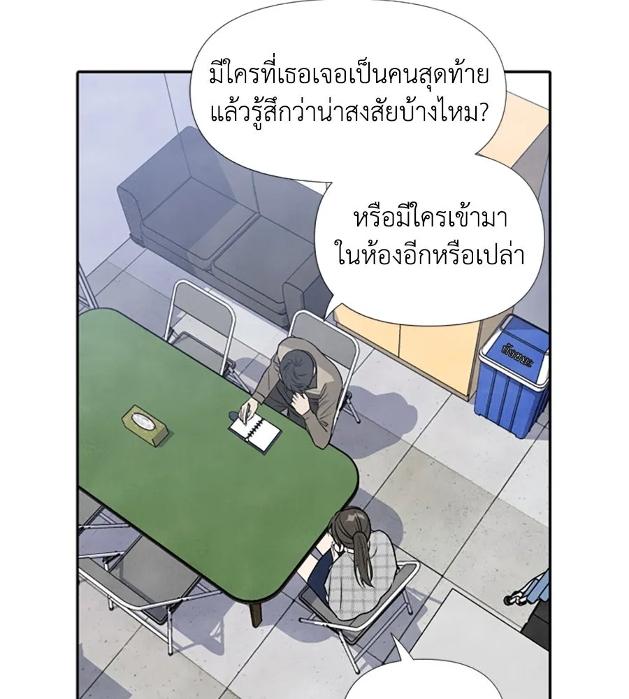 เหตุผลของคนไม่อยากอยู่ ตอนที่ 11 รูปที่ 41