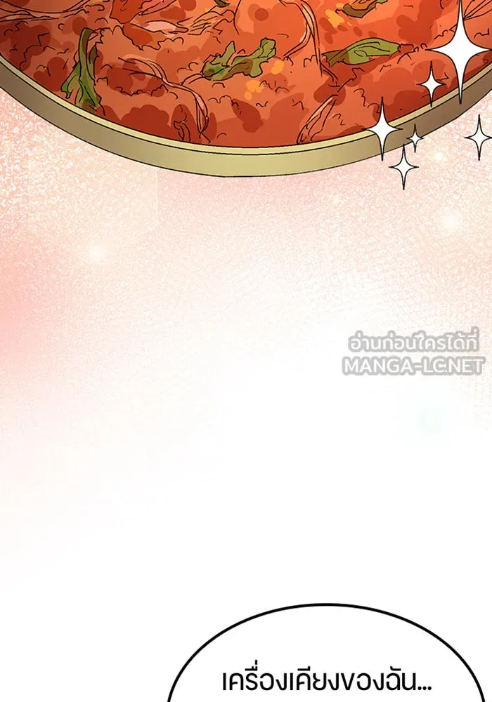 ตั้งแคมป์ฮีลใจในต่างโลก ตอนที่ 49 รูปที่ 114