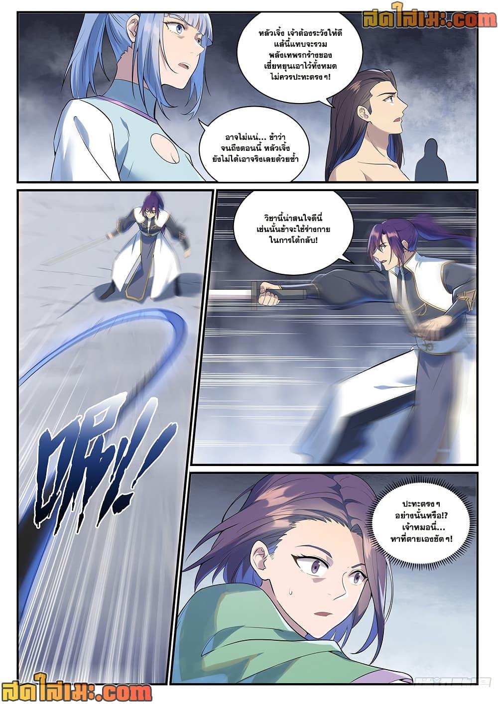 Manga-lc-com อ่านมังงะ อ่านการ์ตูน ออนไลน์ ฟรี Bailian Chengshen ตอนที่ 1 2 3 4 5 6 7 8 9 10 11 12 13 14 ฟรี ไม่มีโฆษณา Manga-lc - อ่าน มังงะ อ่าน การ์ตูน ออนไลน์ อ่านมังงะ ฟรี