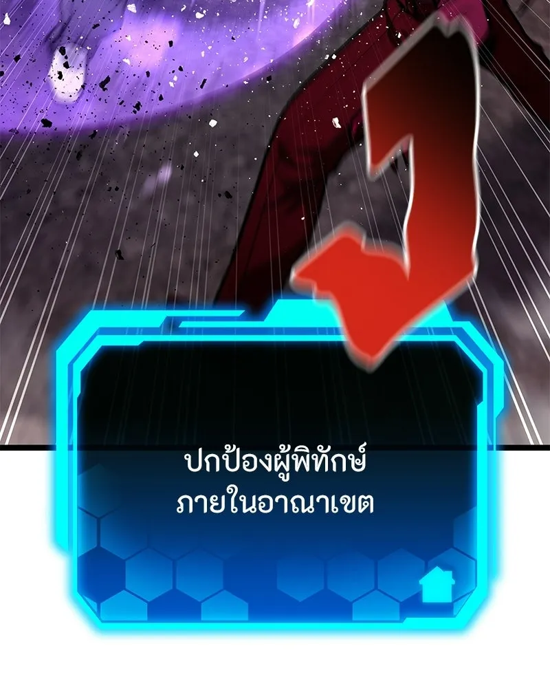โทษที พื้นที่นี้ห้ามออก ตอนที่ 87 รูปที่ 77