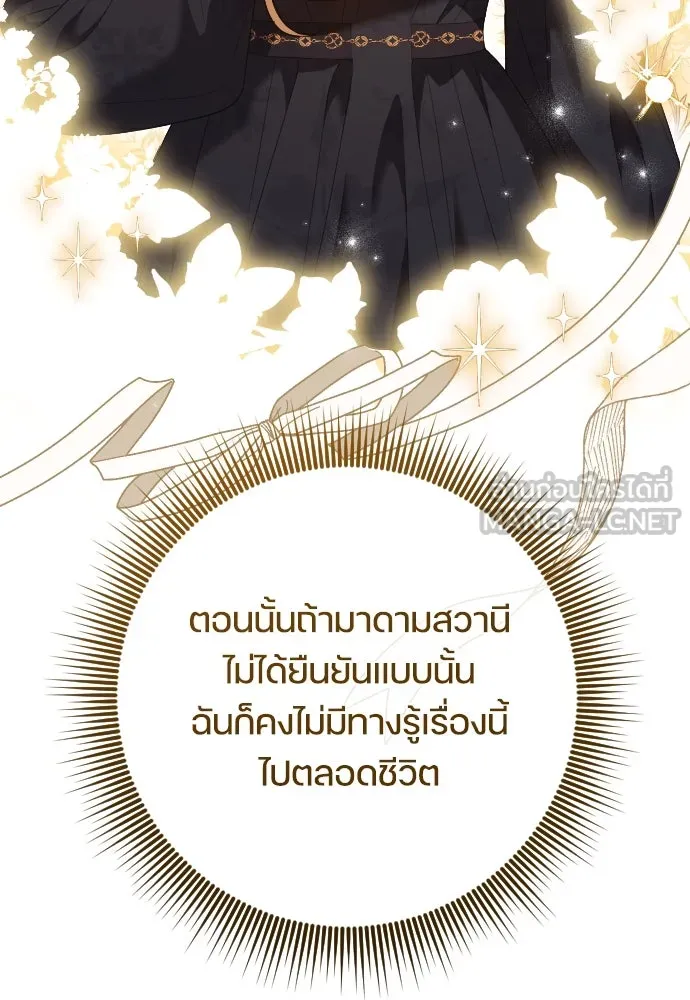 หมาป่าคู่เคียงบัลลังก์ ตอนที่ 20 รูปที่ 21