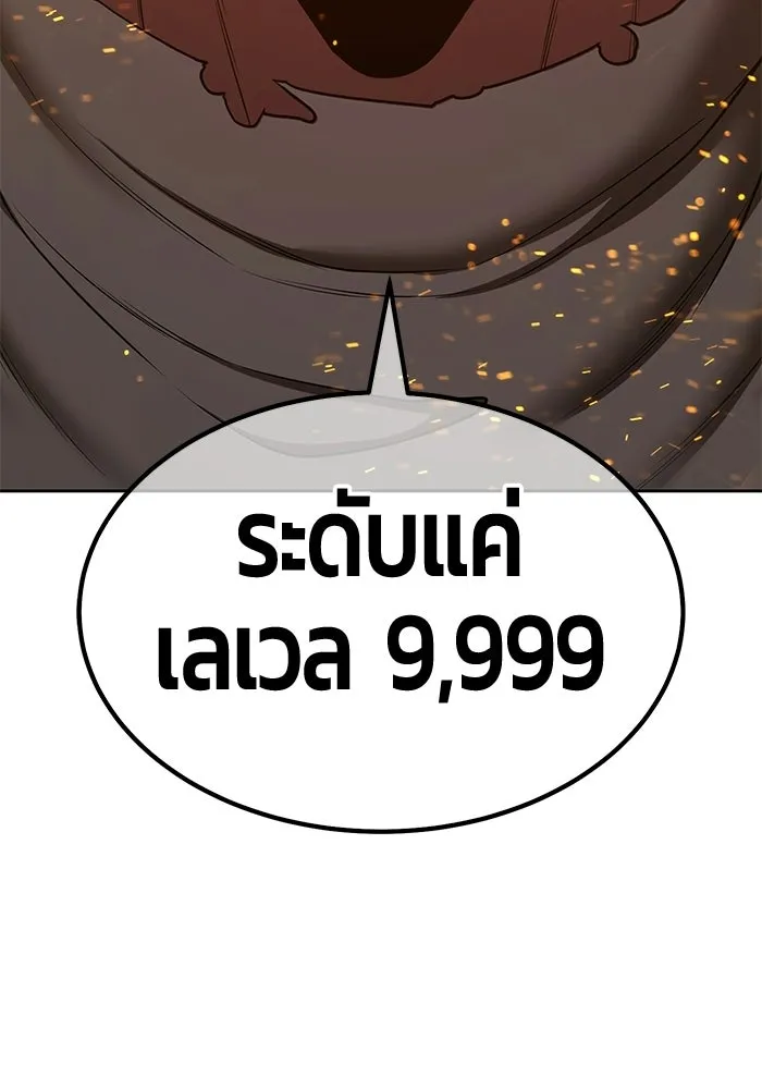 +99 ท่อนไม้พร้อมบวก ตอนที่ 120 ฮันซารัง (3) รูปที่ 47