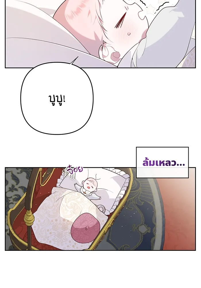 หนูน้อยทรราช ตอนที่ 3 รูปที่ 74