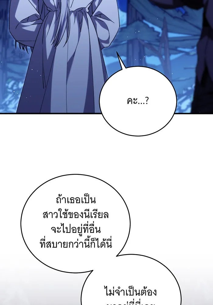 แกล้งตายให้หายแค้น ตอนที่ 6 รูปที่ 109