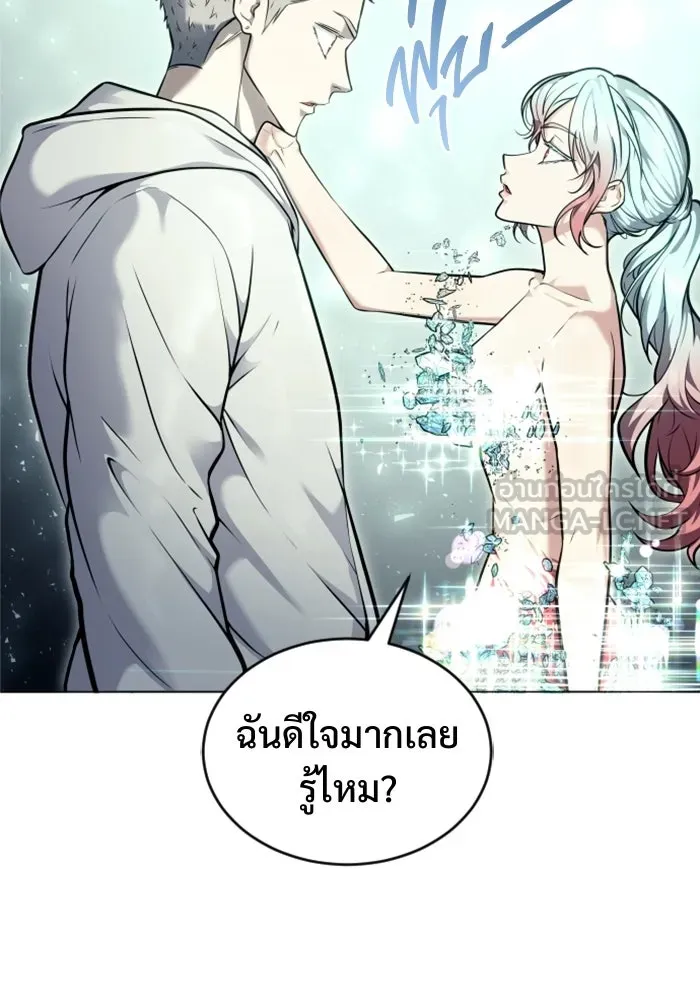 อูเร็ค มาซิโน่ ตอนที่ 27 มาโก 2 รูปที่ 39