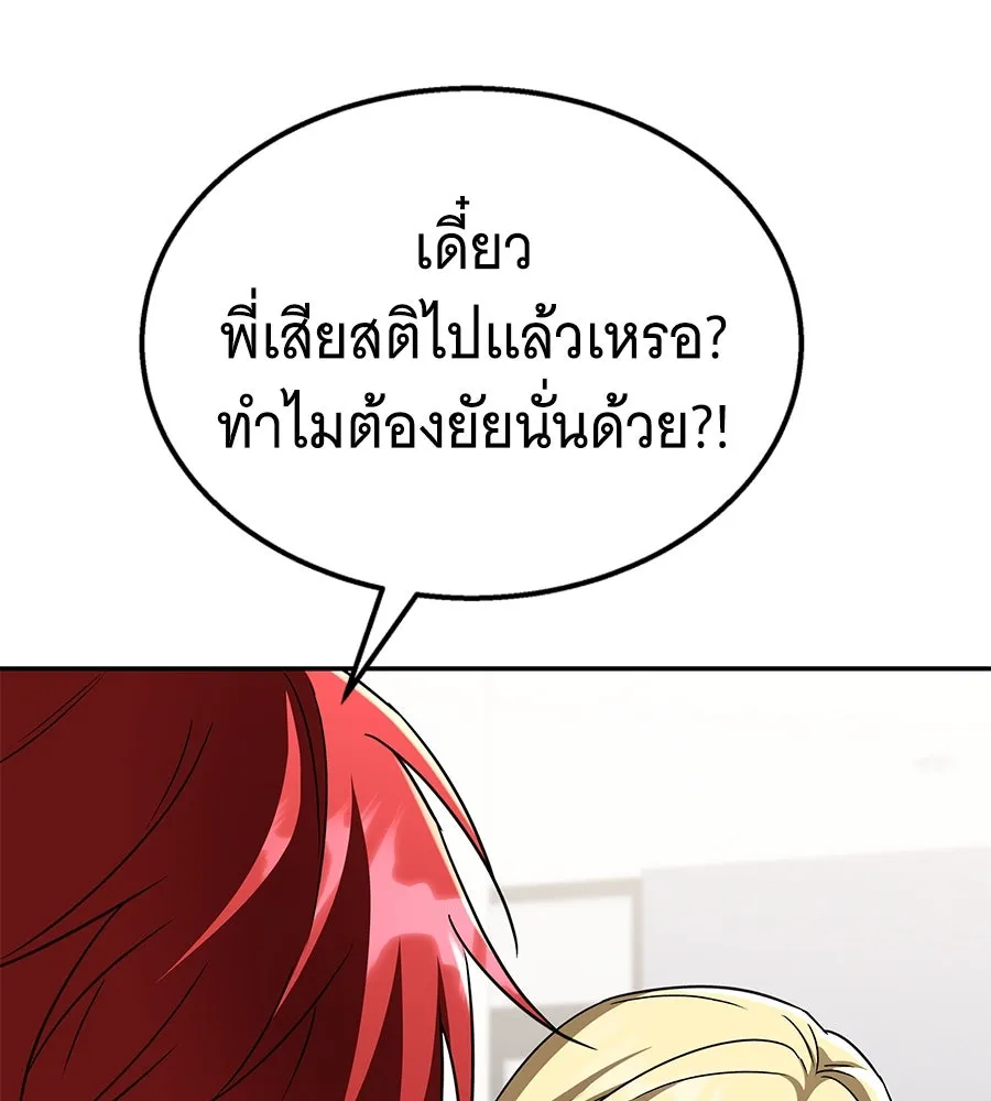 ถึกทนแทงก์แรงก์ C ตอนที่ 11 รูปที่ 200