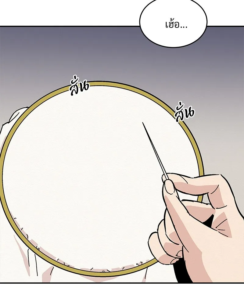 ข้าต้องไม่ใช่พระชายา ตอนที่ 8 รูปที่ 4