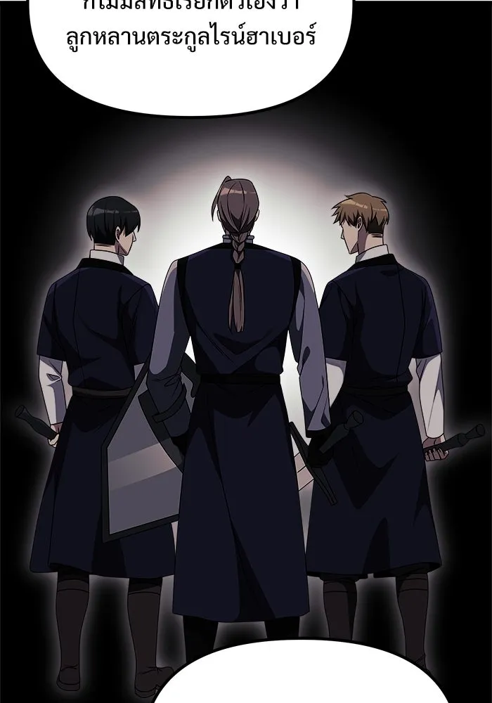 อัศวินดำล่าท้าเวลา ตอนที่ 31 รูปที่ 118