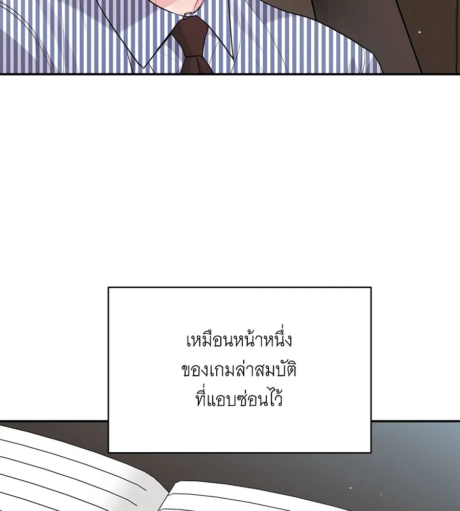 คิมหันต์นิรันดร ตอนที่ 44 รูปที่ 38