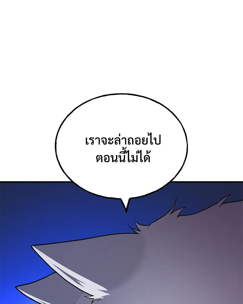 ปลูกผักพิชิตหอคอย ตอนที่ 43 รูปที่ 178