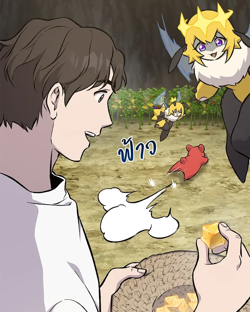 ปลูกผักพิชิตหอคอย ตอนที่ 79 รูปที่ 95