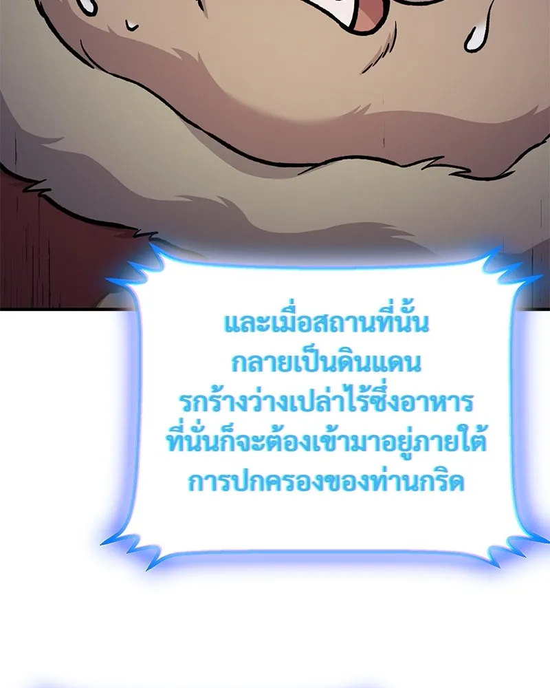 ปลูกผักพิชิตหอคอย ตอนที่ 97 รูปที่ 92