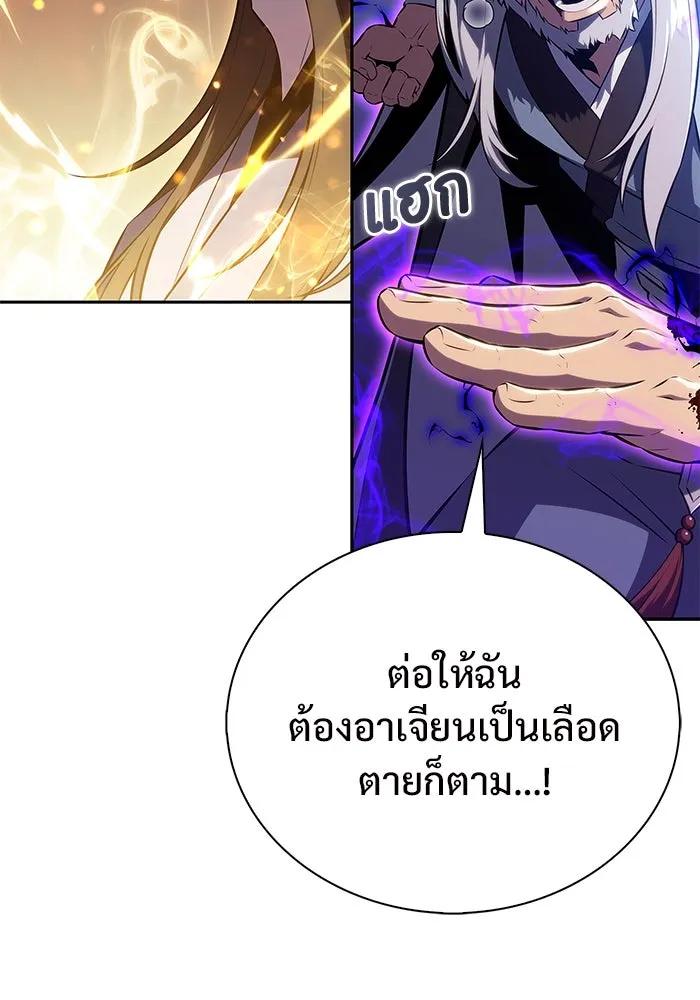 ผู้เล่นหน้าใหม่เลเวลแมกซ์ ตอนที่ 195 เพลงดาบ (2) รูปที่ 50