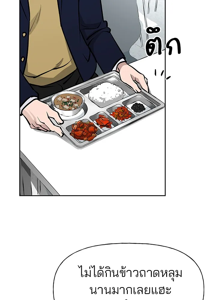 เลวฟาดเลว ตอนที่ 5 รูปที่ 101