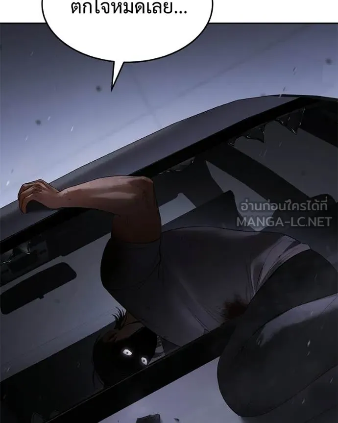 Baek XX ตอนที่ 156 รูปที่ 7