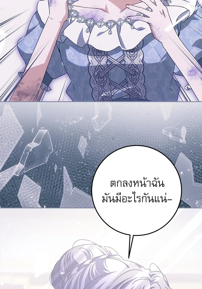 ครอบครัวตัวร้ายปล่อยฉันไปเถอะ ตอนที่ 23 รูปที่ 80
