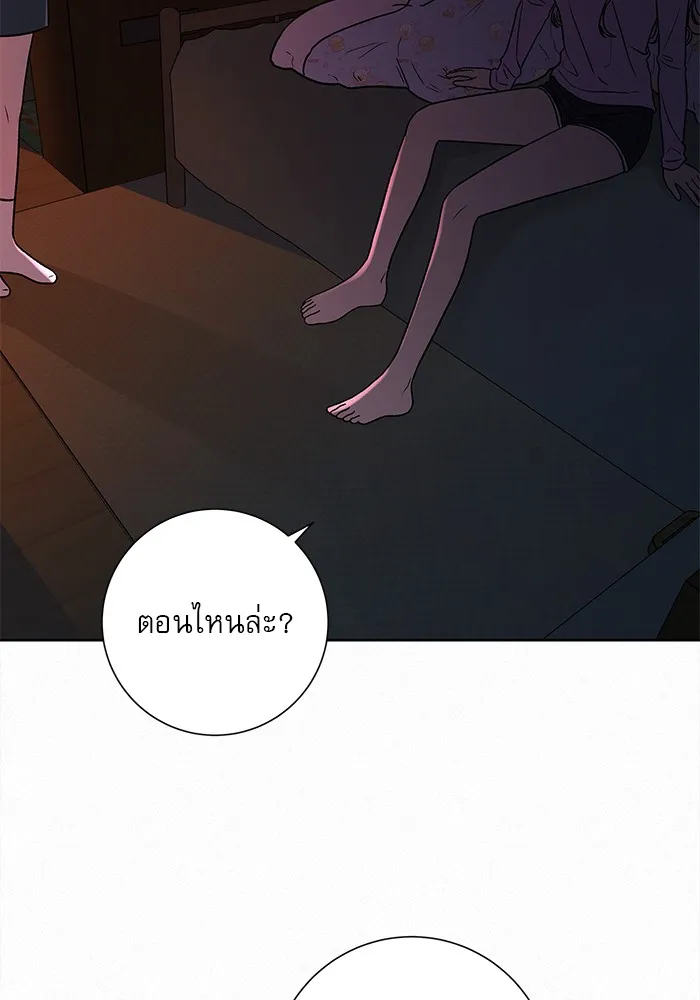 ปฏิบัติการรักวุ่นหัวใจ ตอนที่ 7 รูปที่ 17