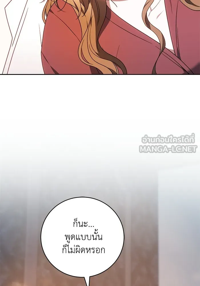ย้อนเวลาพลิกชะตาทายาท ตอนที่ 81 รูปที่ 45