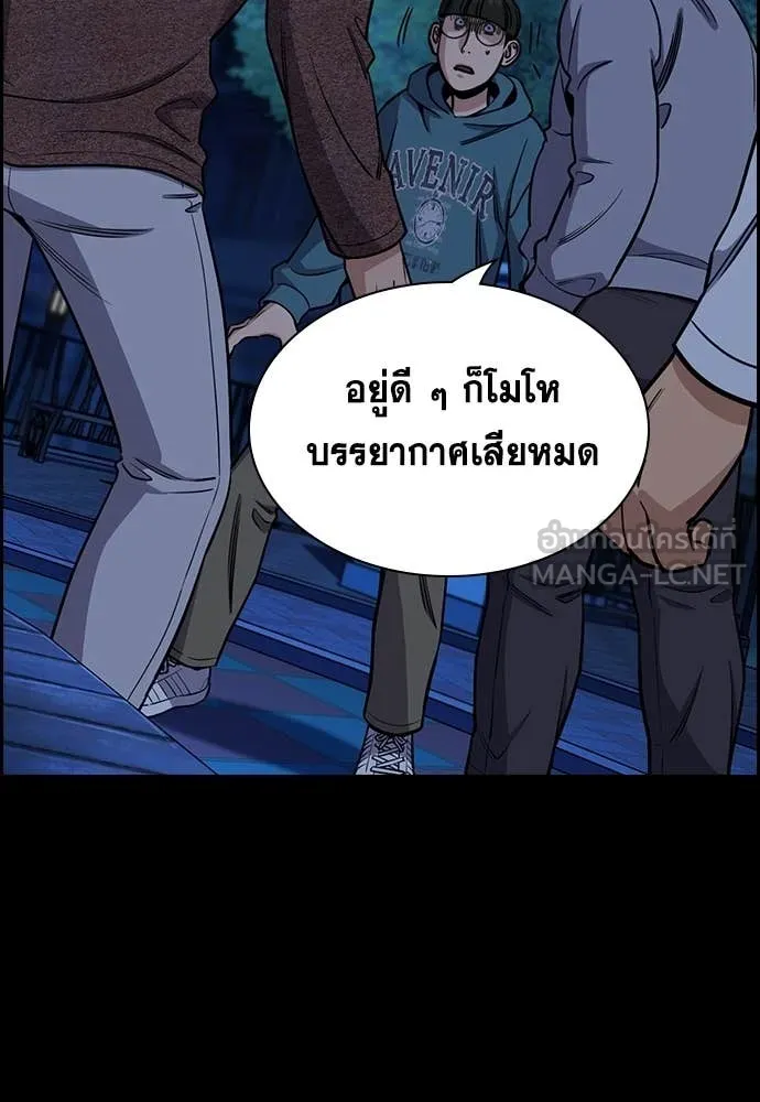 การศึกษาที่แท้จริง ตอนที่ 222 รูปที่ 58