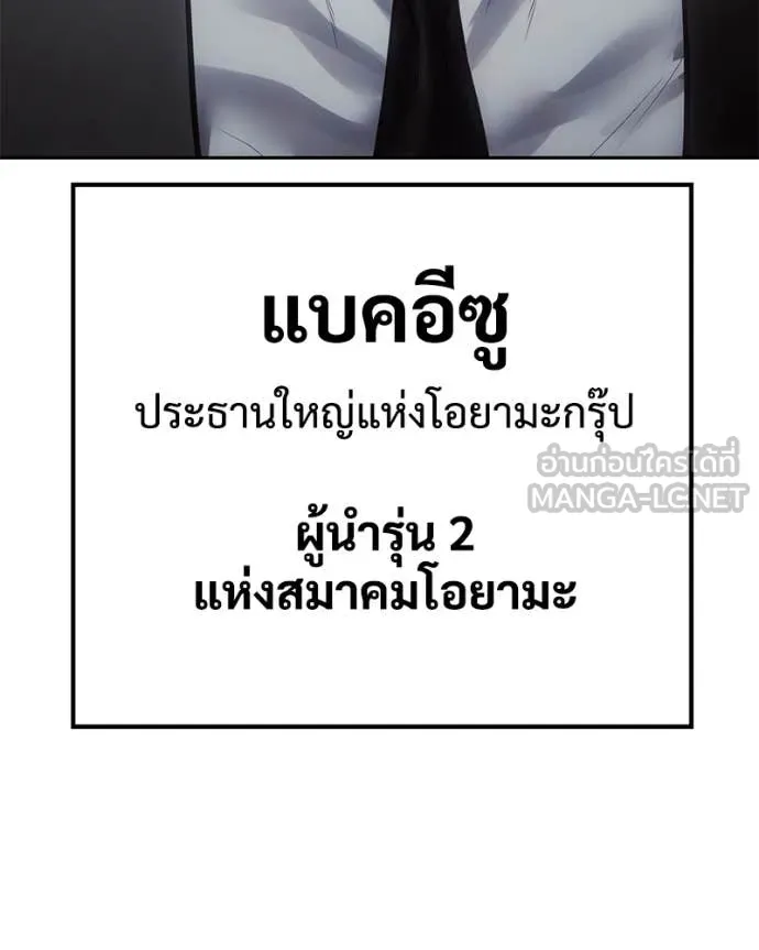 Baek XX ตอนที่ 136 รูปที่ 213