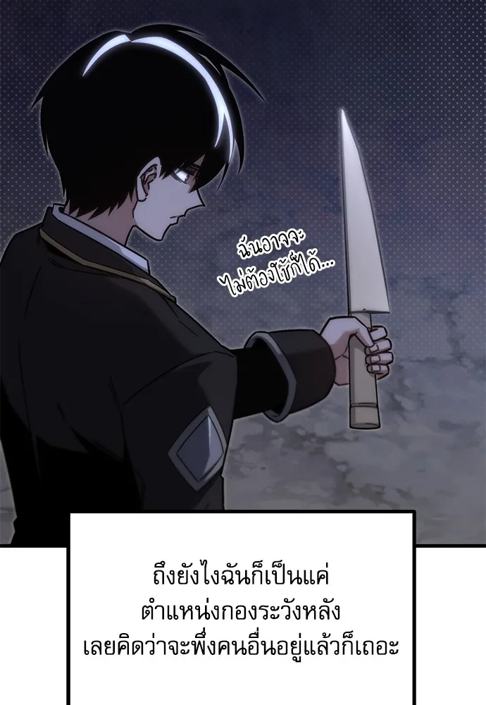 ชำแหละอะคาเดมีด้วยมีดแล่ปลา ตอนที่ 18 สอบกลางภาค (3) รูปที่ 13