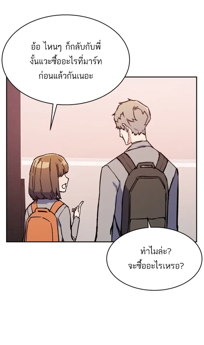 พี่ชายสายบอดี้การ์ด ตอนที่ 5 รูปที่ 22