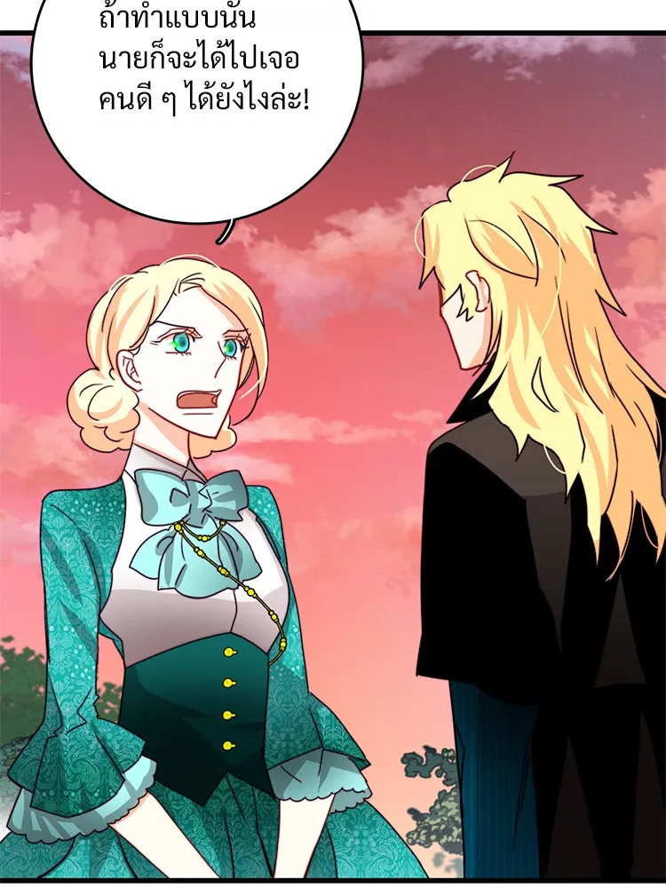 Bring the Love ตอนที่ 38 รูปที่ 38