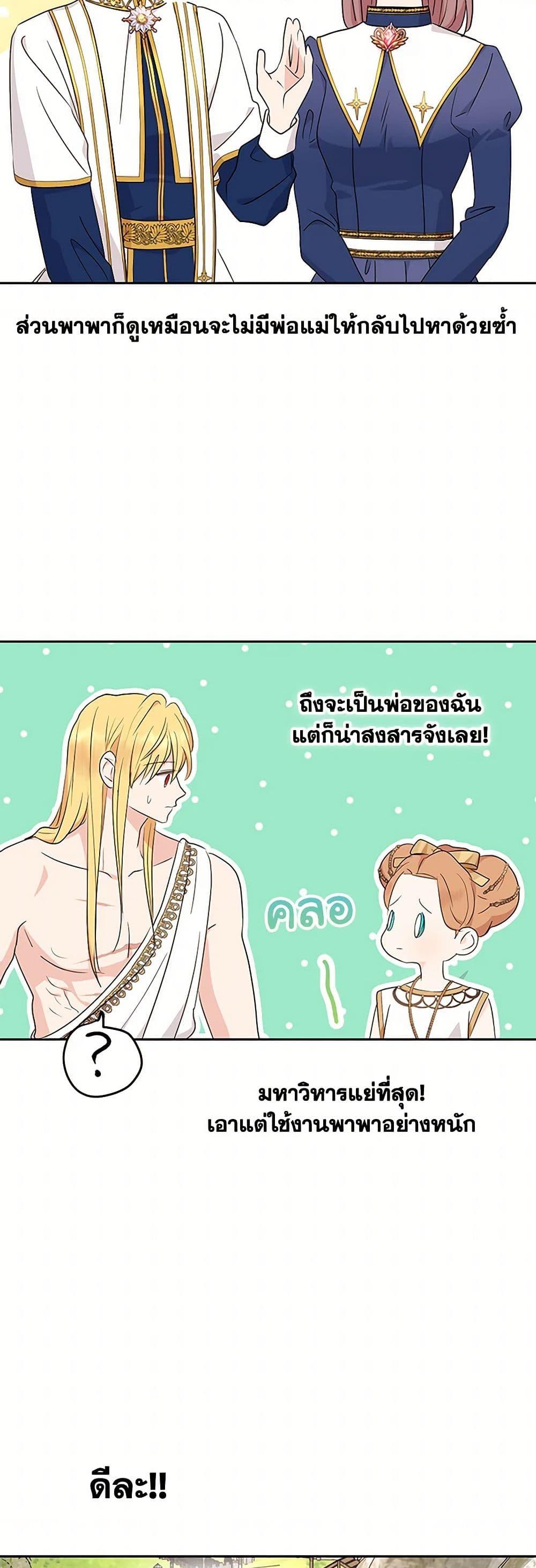 Manga-lc-com อ่านมังงะ อ่านการ์ตูน ออนไลน์ ฟรี Surviving as an Illegitimate Princess ตอนที่ 1 2 3 4 5 6 7 8 9 10 11 12 13 14 ฟรี ไม่มีโฆษณา Manga-lc - อ่าน มังงะ อ่าน การ์ตูน ออนไลน์ อ่านมังงะ ฟรี